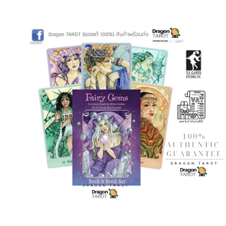 ไพ่ออราเคิล Fairy Gems Deck & Book Set (ของแท้ 100%) สินค้าพร้อมส่ง ไพ่แท้ ไพ่ยิปซี, ร้าน Dragon TAROT