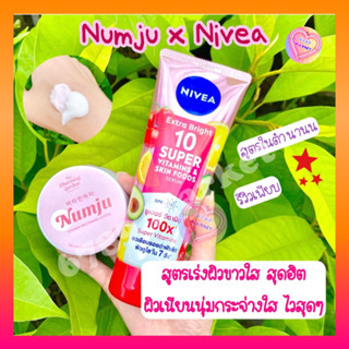 โปรพิเศษ💥จับคู่ให้แล้ว Numju+Niveaเร่งผิวขาวใส นัมจูครีมหัวเชื้อเกาหลี ไวท์เทนนิ่งเข้มข้น100g.ของแท้ be