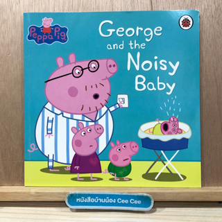 หนังสือนิทานภาษาอังกฤษ ปกอ่อน Peppa Pig - George and the Noisy Baby
