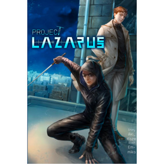 [นิยายวาย] Project: LAZARUS