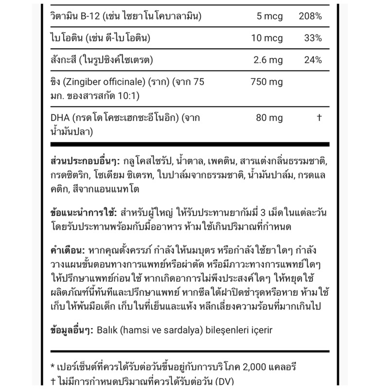 กัมมี่วิตามินรวม-บำรุงสุขภาพ-ความงาม-สำหรับผู้หญิง