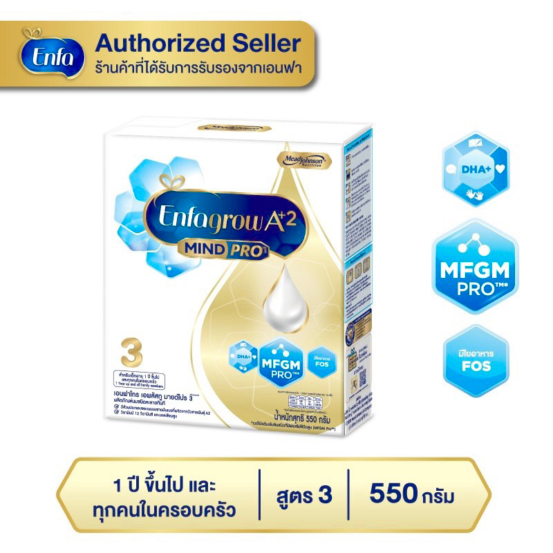 นมผง-enfagrow-a-2-mind-pro-ขนาด-550g