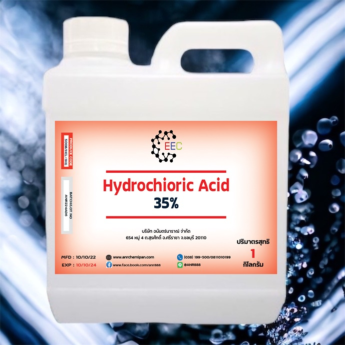 5008-กรดเกลือ-เข้มข้น-35-ไฮโดรคลอริกแอซิด-hcl-hydrochloric-acid-35-ขนาด-1-กิโลกรัม