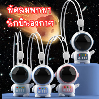 พัดลมพกพา USB พัดลมมือถือ พัดลมมินิ พัดลมแบบแขวนคอ พัดลมพกพาขนาดเล็ก พัดลมตั้งโต๊ะ