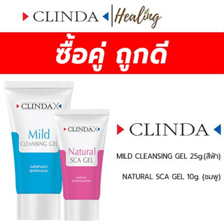 CLINDA X คลินด้า เคลียร์สิว ลดรอยสิว ทำความสะอาดหน้า ดูแลผิวหน้า