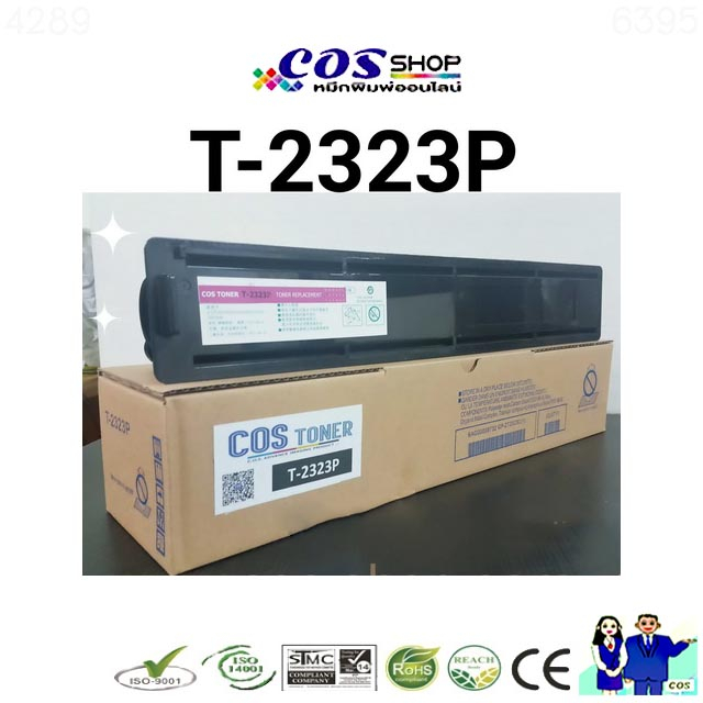 toshiba-t-2323p-หมึกเครื่องถ่ายเอกสาร-for-toshiba-e-studio-2323am-2329a-2523ad-ของแท้-และเทียบเท่า-cosshop789