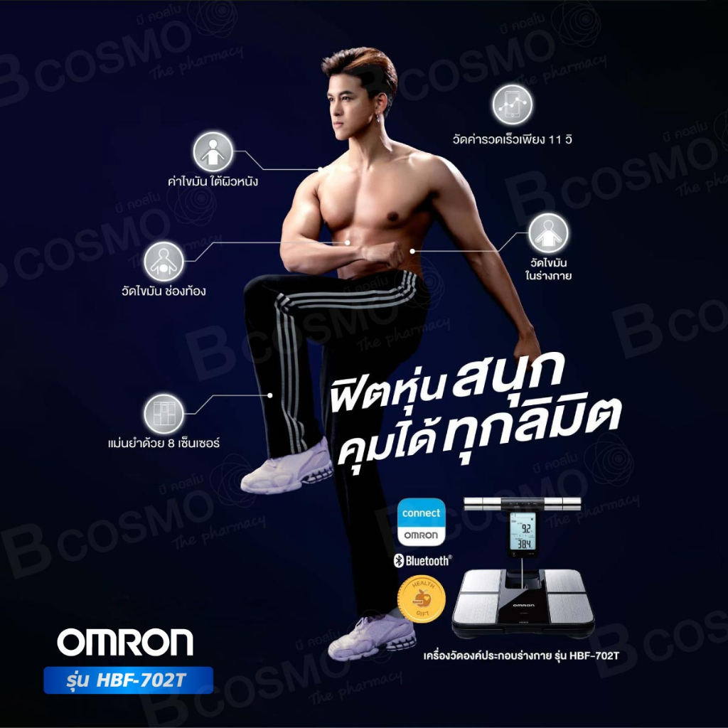 ของแท้100-ประกัน-2-ปี-เครื่องชั่งน้ำหนัก-และวัดมวลกาย-omron-รุ่น-hbf-702t-เครื่องชั่งน้ำหนักดิจิตอล-วัดมวลร่างกาย