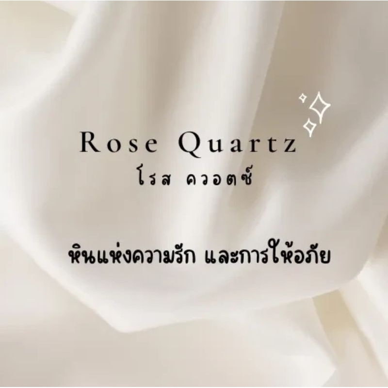 rose-quartz-โรส-ควอตซ์-หินเจียร-2-มิล-สร้อยข้อมือ-กำไล-หินแห่งความรัก