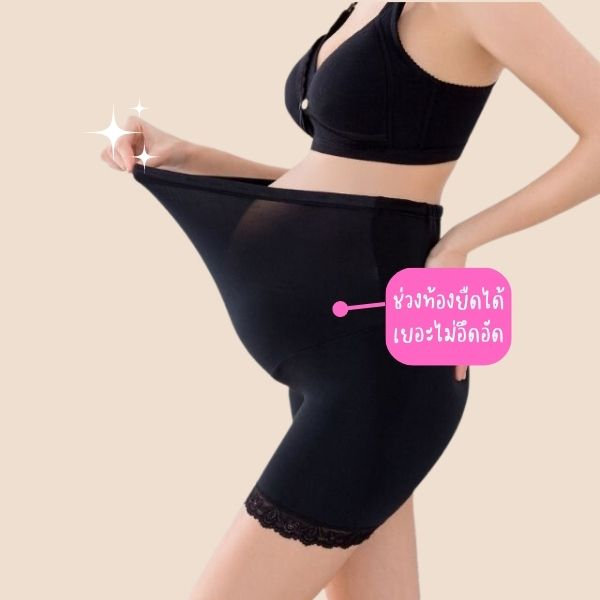 พร้อมส่ง-กางเกงซับในคนท้อง-กางเกงพยุงครรภ์-ผ้าดี-ใส่สบาย-ปรับขนาดได้-ใส่แล้วไม่อึดอัด-กันโป๊