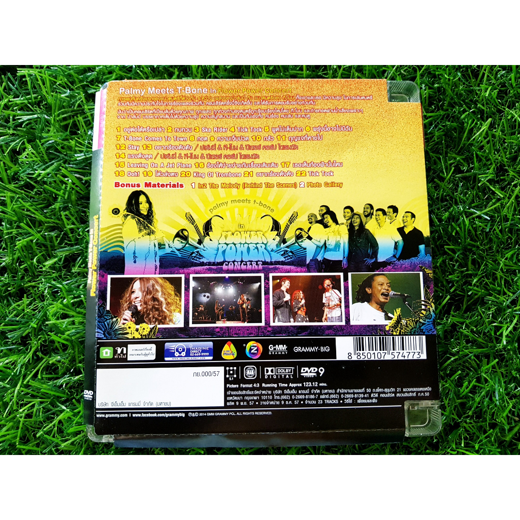 dvd9-ภาพชัด-คอนเสิร์ต-ปาล์มมี่-palmy-meets-t-bone-in-flower-power-concert