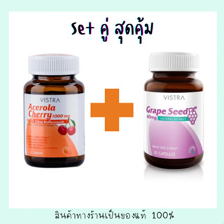 Vistra Grape Seed 60mg 30 แคปซูล วิสทร้า สารสกัดจากเมล็ดองุ่น + Vistra arcelora Cherry 1000mg