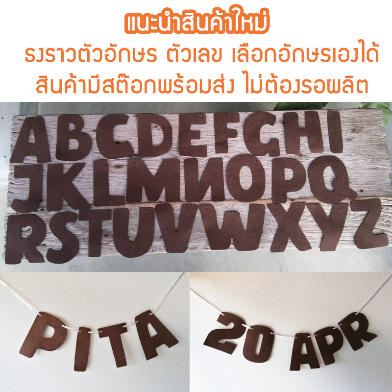 ส่งด่วน-ธงวันเกิด-ข้อความ-happy-birthday-12x16-cm