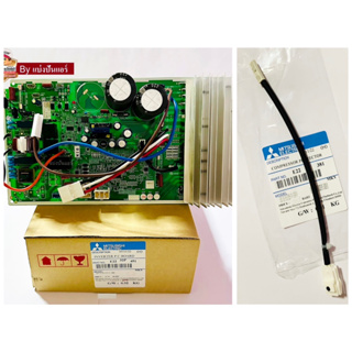 แผงวงจรคอยล์ร้อนมิตซูพร้อมสายป้องกัน Mitsubishi Electric ของแท้ 100% Part No. E2232P451 + สายป้องกันคอมเพรสเซอร์