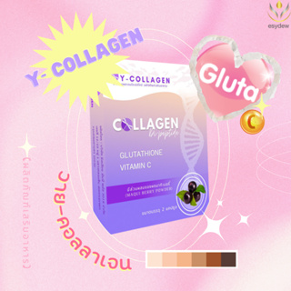 วายคอลลาเจน Y-Collagen