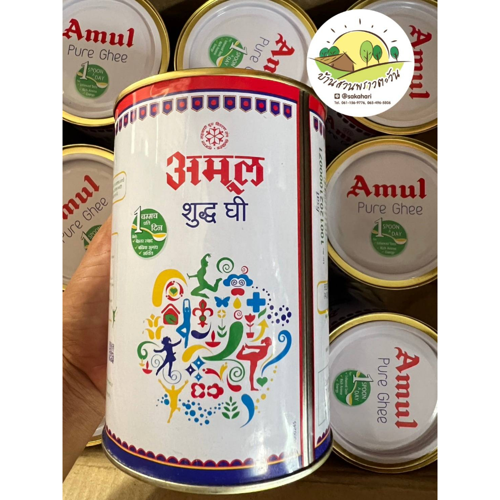 เนยใส-ยี่ห้อamul-ปกติราคา-410-บ