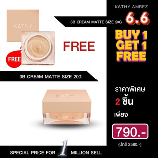 1 แถม 1 แป้งทิ้นกระแต ตลับใหญ่ แถม แป้งตลับใหญ่ KATHY 3B CREAM MATTE 20g BUY 1 GET 1 FREE