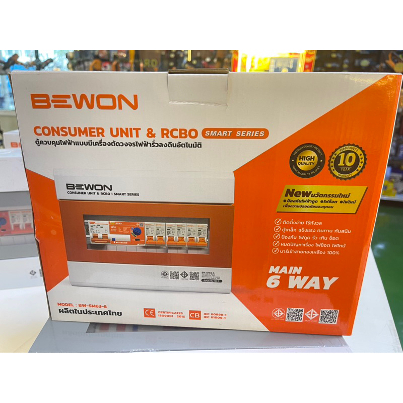 ตู้ควบคุมไฟฟ้าแบบมีเครื่องตัดวงจรไฟรั่วลงดินอัตโนมัติ6ช่องเมน50a-consumer-unit-amp-rcbo