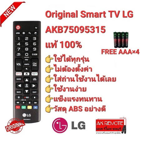 free-aaa-4-รีโมท-tv-lg-original-smart-tv-standard-smart-tv-lg-uhd-4k-oled-ใช้ได้ทุกรุ่น