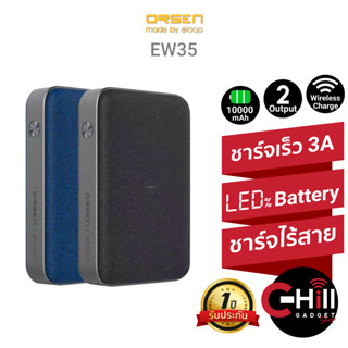 Eloop EW35 แบตสำรอง 10000mAh ชาร์จเร็ว 18W รองรับการชาร์จไร้สาย พร้อมประกัน 1 ปี ขนาดพกพา