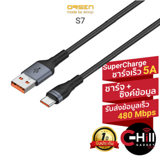 Eloop สายชาร์จ รุ่น S7 (Type-C) รองรับชาร์จเร็ว QC4.0 Super Charge และโอนถ่ายข้อมูล สายถักไนลอน