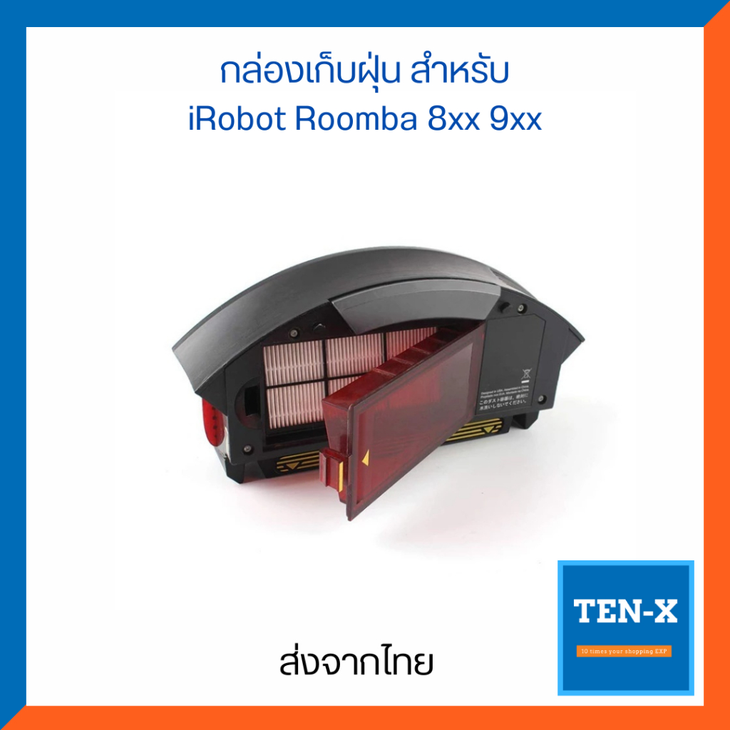 กล่องเก็บฝุ่น สําหรับหุ่นยนต์ดูดฝุ่น iRobot Roomba 800 900 series 850 860 870 880 885 890 960