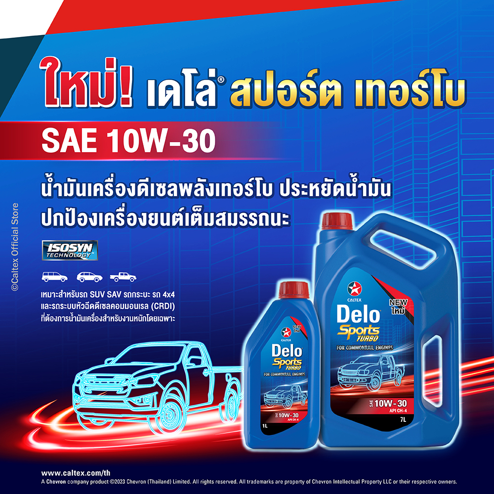 caltex-เดโล่-สปอร์ต-เทอร์โบ-sae-10w-30-ขนาด-7-ลิตร-น้ำมันเครื่องสำหรับเครื่องยนต์ดีเซล