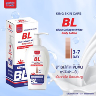 King BL Gluta Collagen White Body lotion บีแอล กลูต้า คอลลาเจน ไวท์ บอดี้ โลชั่น 500ml.