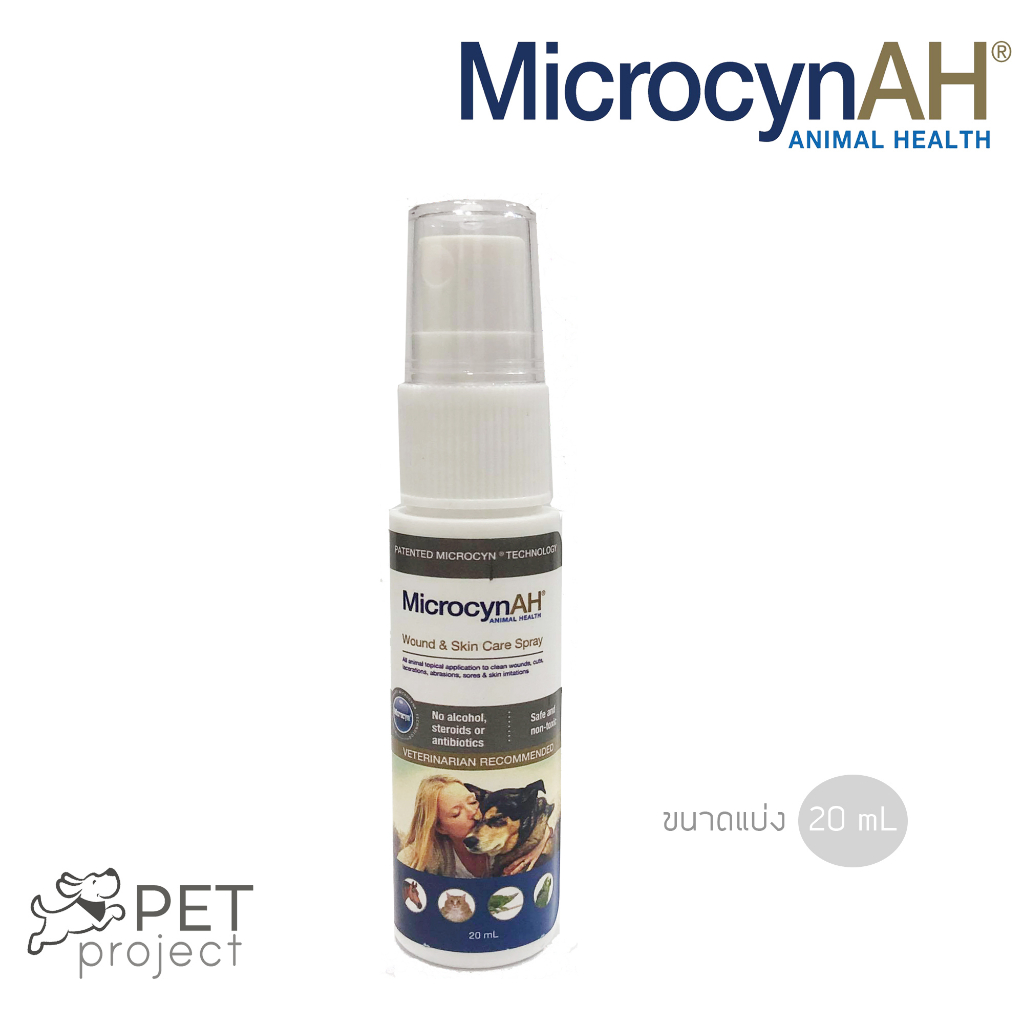 สเปรย์พ่นแผล ปลอดภัยในสัตว์เลี้ยง Microcyn Wound & Skin Care Spray ขนาด ...