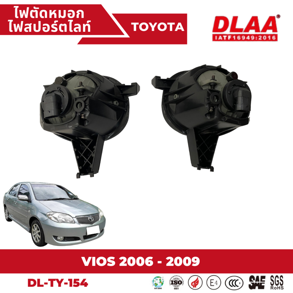 ไฟตัดหมอก-สปอร์ตไลท์-toyota-สำหรับรถรุ่น-vios-2006-2009-ty-154