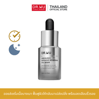 [ใส่โค้ด WQZC4NX ลด130 เมื่อช้อป 1,000] DR.WU SQUALANEX INTENSIVE REPAIRING OIL SERUM 15ML.