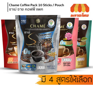 ชาเม่ ซาย คอฟฟี่ แพค กาแฟปรุงสำเร็จชนิดผง 1 ถุง มี 10 ซอง Chame Coffee Pack 10 Sticks / Pouch