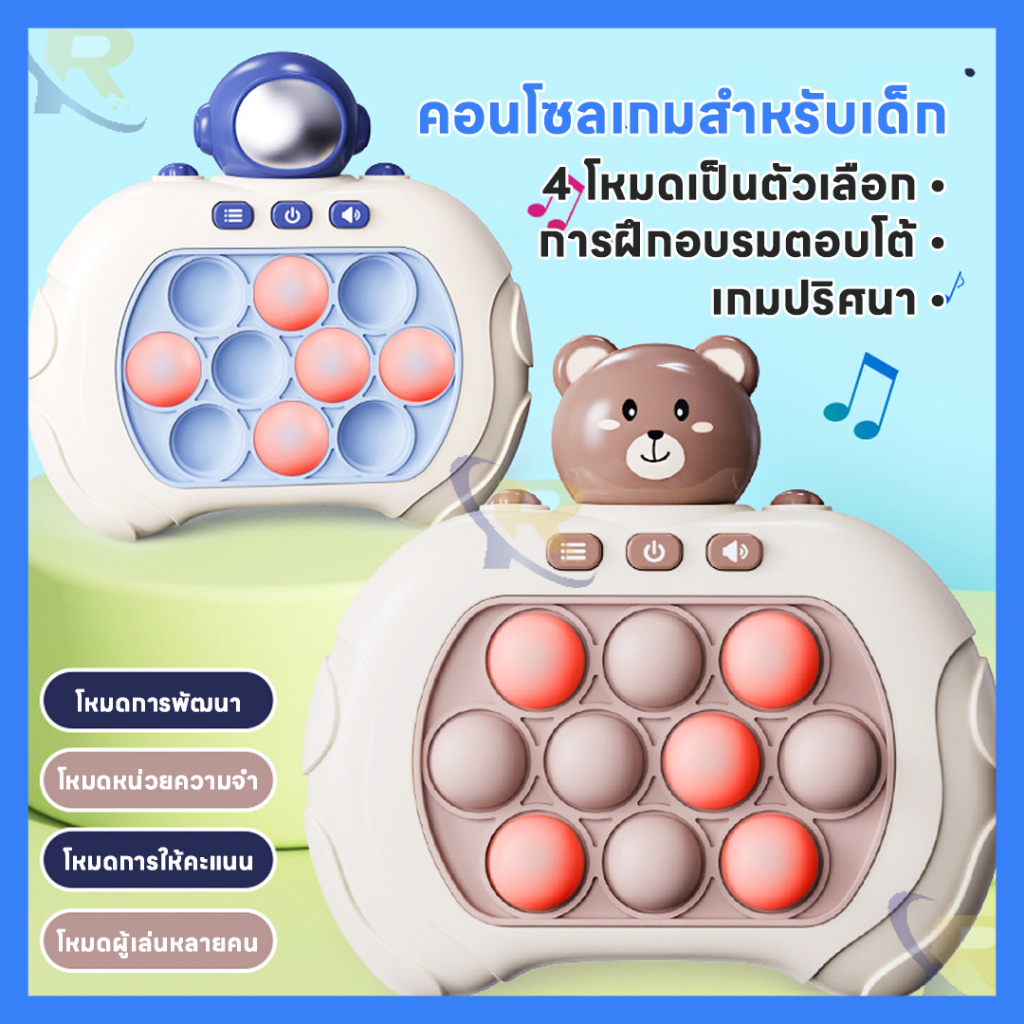 ราคาและรีวิวจัดส่งจากประเทศไทย ป๊อปอัพ ของเล่นบีบกด ป๊อปอิทเกมส์กด Pop It ของเล่นเสริมพัฒนาการ ฝึกสมอง ช่วยบรรเทาความเครียด มีเสียง