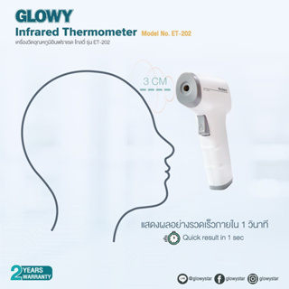 GLOWY Infrared Thermometer (ET-202) 