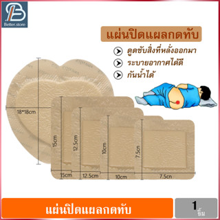 แผ่นปิดแผลกดทับ แผ่นปิด พลาสเตอร์ปิดแผล แผลกดทับ แผ่นปิดแผล แผลเรื้อรัง Adhesive Bandages Hons