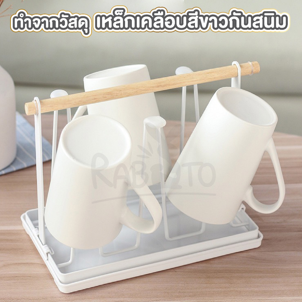 rabito-ที่คว่ําแก้วมินิมอล-ที่วางของในครัว-ที่คว่ําแก้ว-6ใบ-ctn375-ชั้นวางแก้ว-มีถาดรอง-ด้ามจับแบบไม้-ยางรองกันลื่น