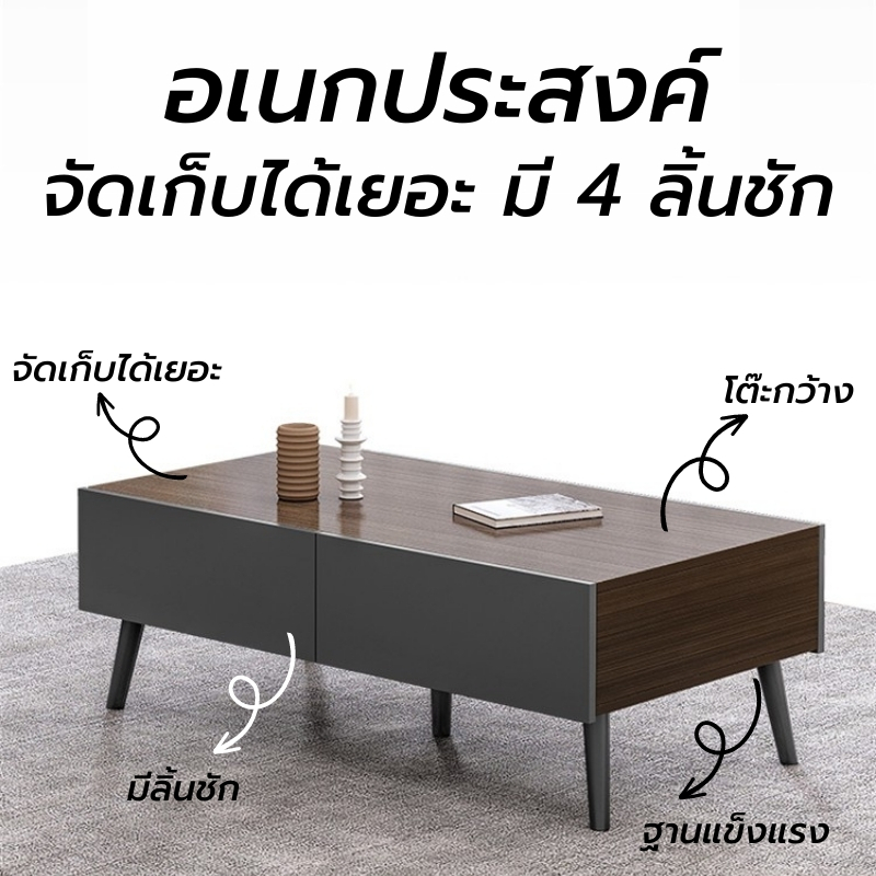 โต๊ะกาแฟ-โต๊ะกลางกาแฟ-โต๊ะกลาง-โต๊ะรับแขก-โต๊ะลิ้นชัก-ผลิตจากไม้แท้-mdfแข็งแรงทนทาน