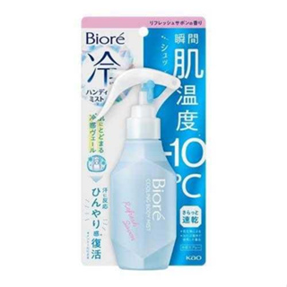 Biore Cold Handy Mist Refresh Savon Fragrance (120ml)