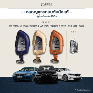 เคสกุญแจรถ BMW ซองหนังแท้ Handmade 100%