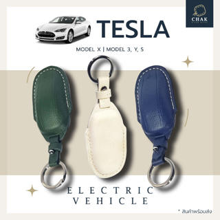 เคสกุญแจรถ TESLA MODEL 3 , Y , S ซองหนังแท้ Handmade 100%