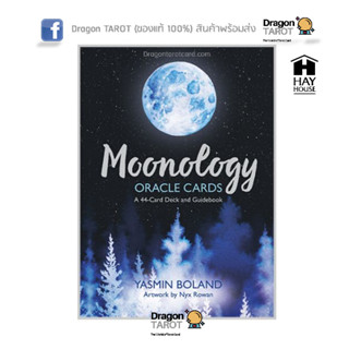 ไพ่ออราเคิล Moonology Oracle Cards (ของแท้ 100%) สินค้าพร้อมส่ง ไพ่แท้, ร้าน Dragon TAROT