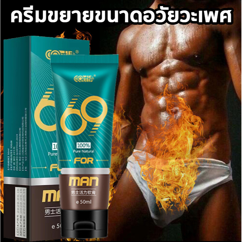 caiqing-ช่วยเพิ่มขนาดได้จริง-50g-ครีมนวดเพิ่มขนาดน้องชายสำหรับสุภาพบุรุษ-ยาเพี่มขนาดชาย-ใหญ่ขึ้น-ยาวขึ้น