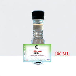 5010/100ml.ซิลิก้าน้ำ (Silica SiO2) สารเคลือบสีรถ 5 ลิตร เข้าสูตรผลิตเคลือบแก้ว ซิลิกา หรือ ซิลิกอนไดออกไซด์ ซิลิกาน้ำ