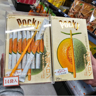 Glico Hokkaido Yuburi Melon Giant Pocky 14P ป็อกกี้แท่งยักษ์ รสเมล่อนยูบาริ จากฮอกไกโด