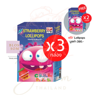 (ส่งฟรี) Swiss Energy Lollipops (3 ฟรี 2 กล่อง) โลลิป๊อป รสสตอเบอรี่ อมยิ้มวิตามินรวมสำหรับเด็ก บำรุงร่างกายให้แข็งแรง