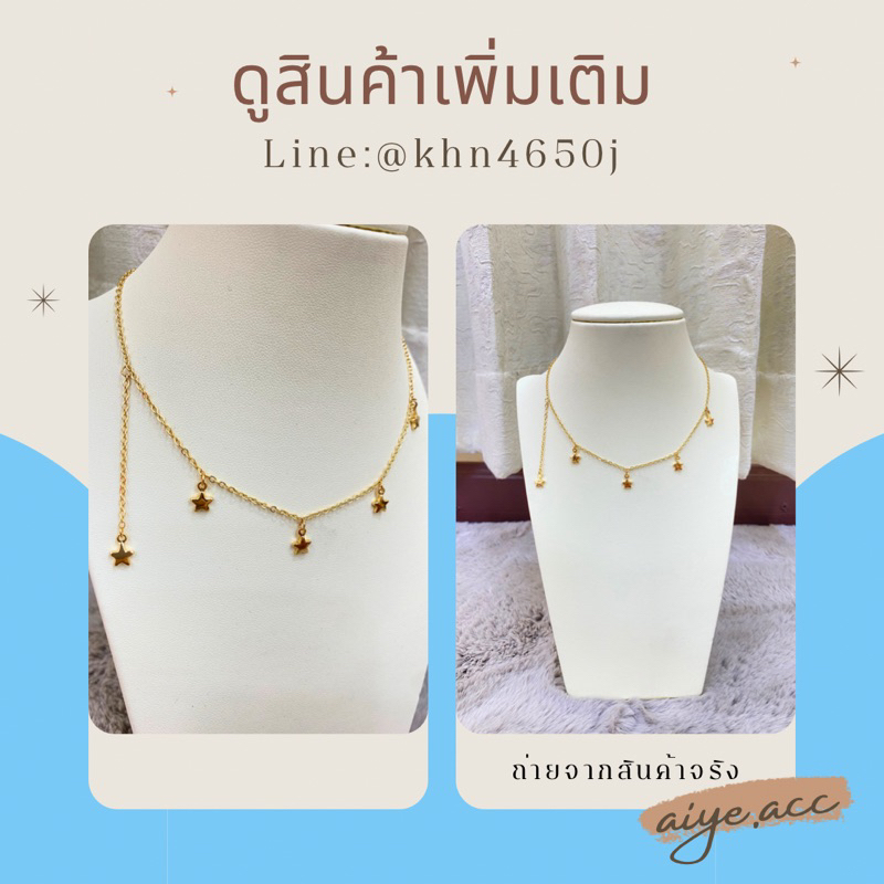 sale-สร้อยคอลดล้างสต็อค-สวยปัง