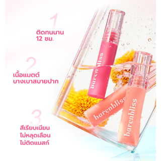 ✷ พร้อมส่ง!!! ✷ barenbliss ลิป BNB Full Bloom Transferproof Matte Tint (มี 6 เฉดสี)