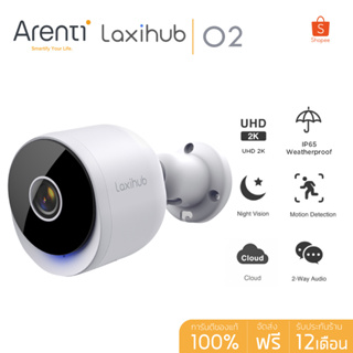 กล้องวงจรปิด Arenti O2 3MP HD/Night Mode/การสื่อสารระบบสองทาง/กันน้ำ IP65/มี AI ตรวจจับการเคลื่อนไหว กล้องวงจรปิ