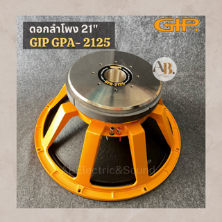 GIP GPA-2125 ดอกลำโพง 21