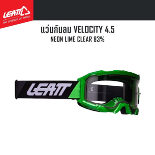 #ของแท้ แว่นกันลม LEATT VELOCITY 4.5 NEON LIME CLEAR 83%