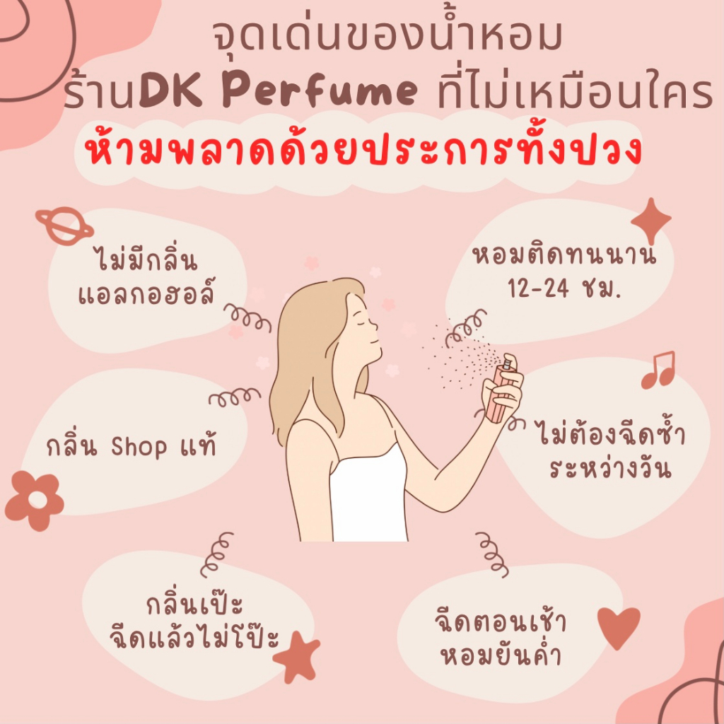 กลิ่นshopแท้-น้ำหอม-67-v-vj-ติดทน12-24ชม-น้ำหอมผู้หญิง